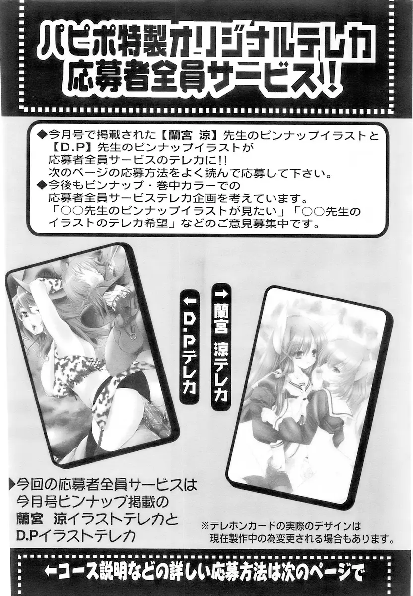 Page 256