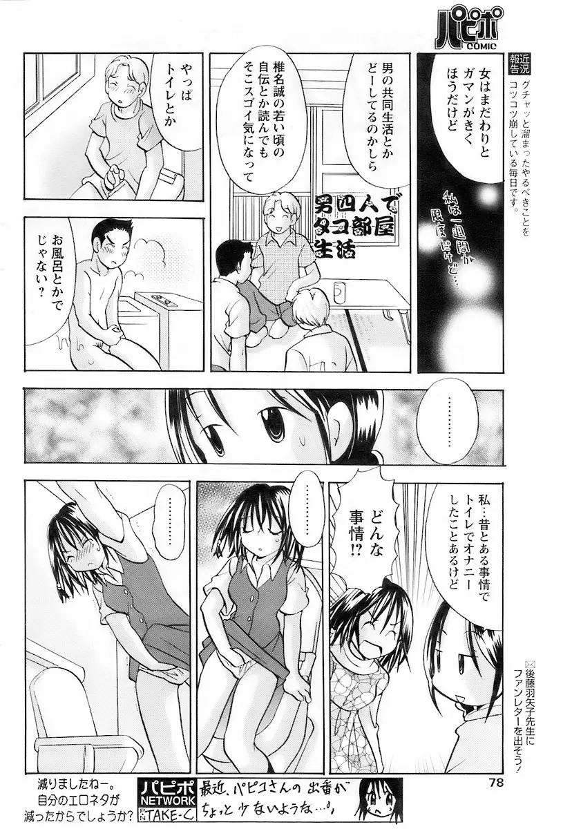 Page 76