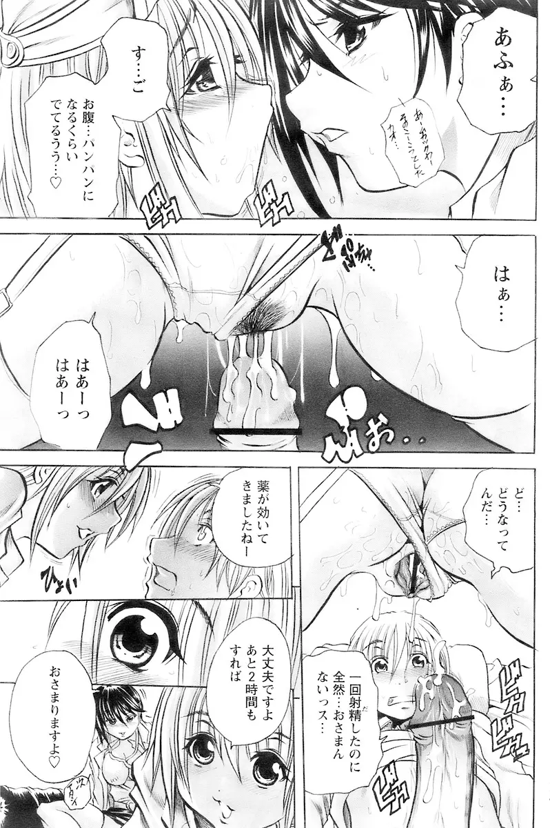 Page 161