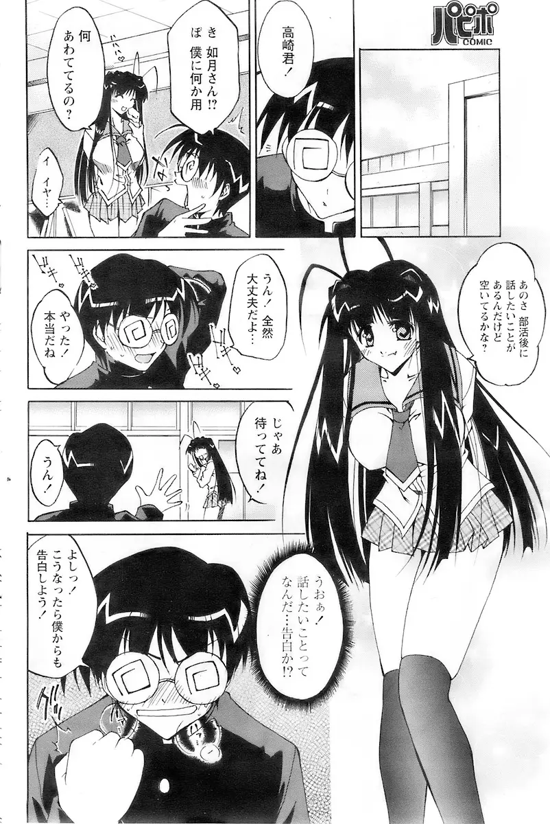 Page 196