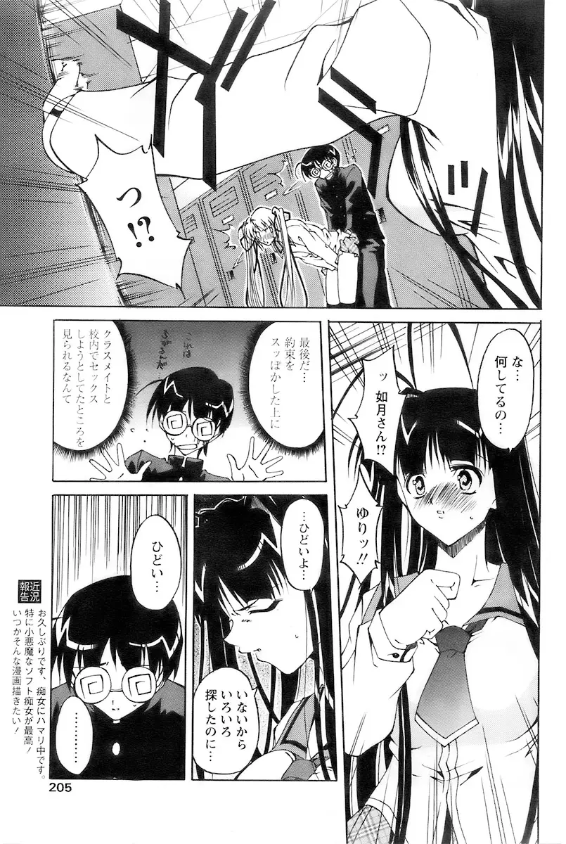 Page 203