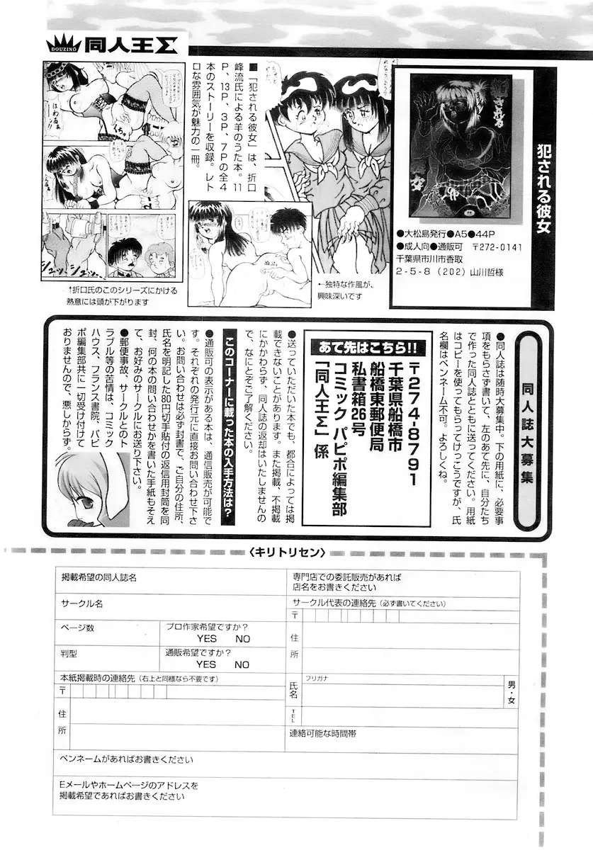 Page 244