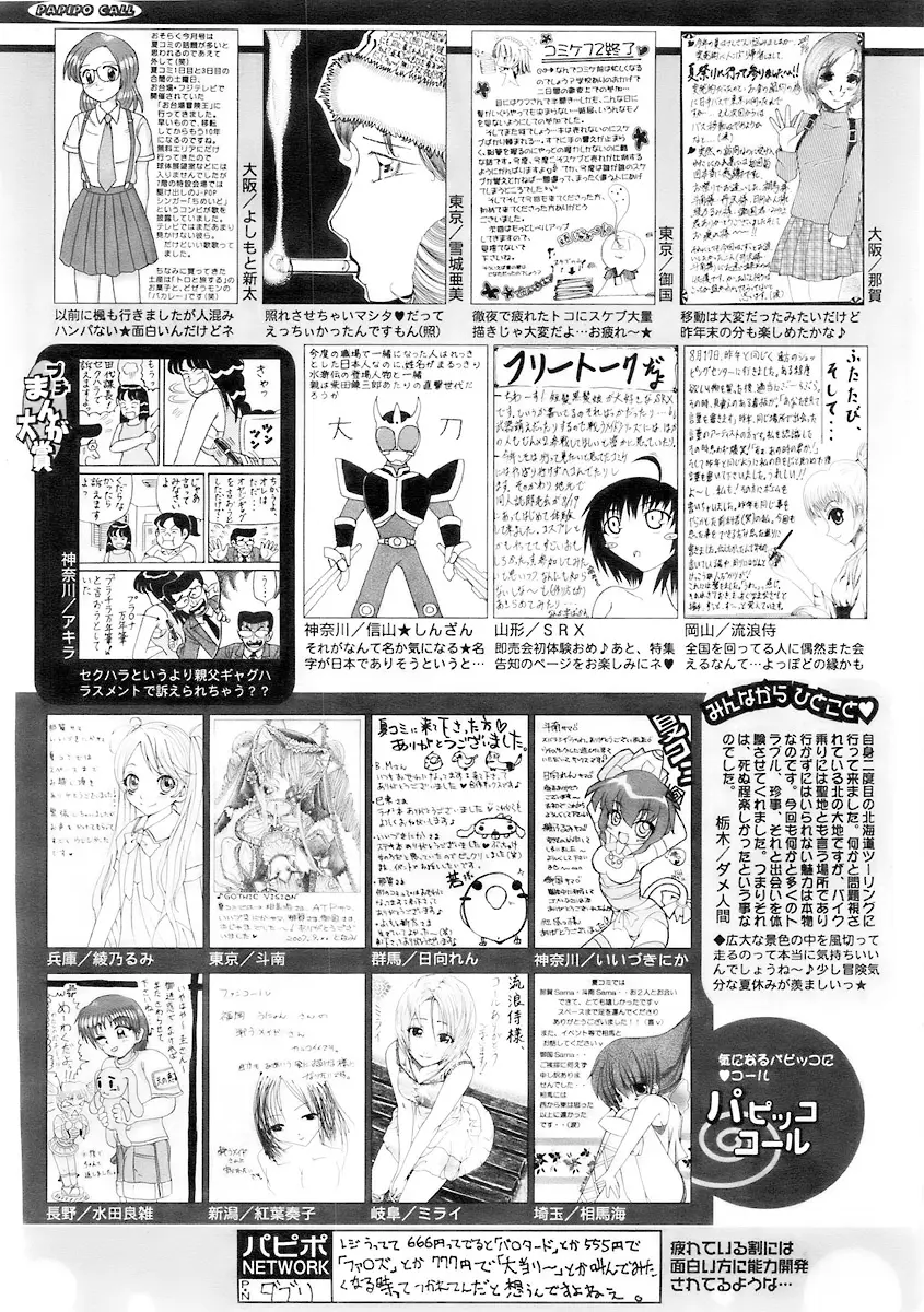 Page 247