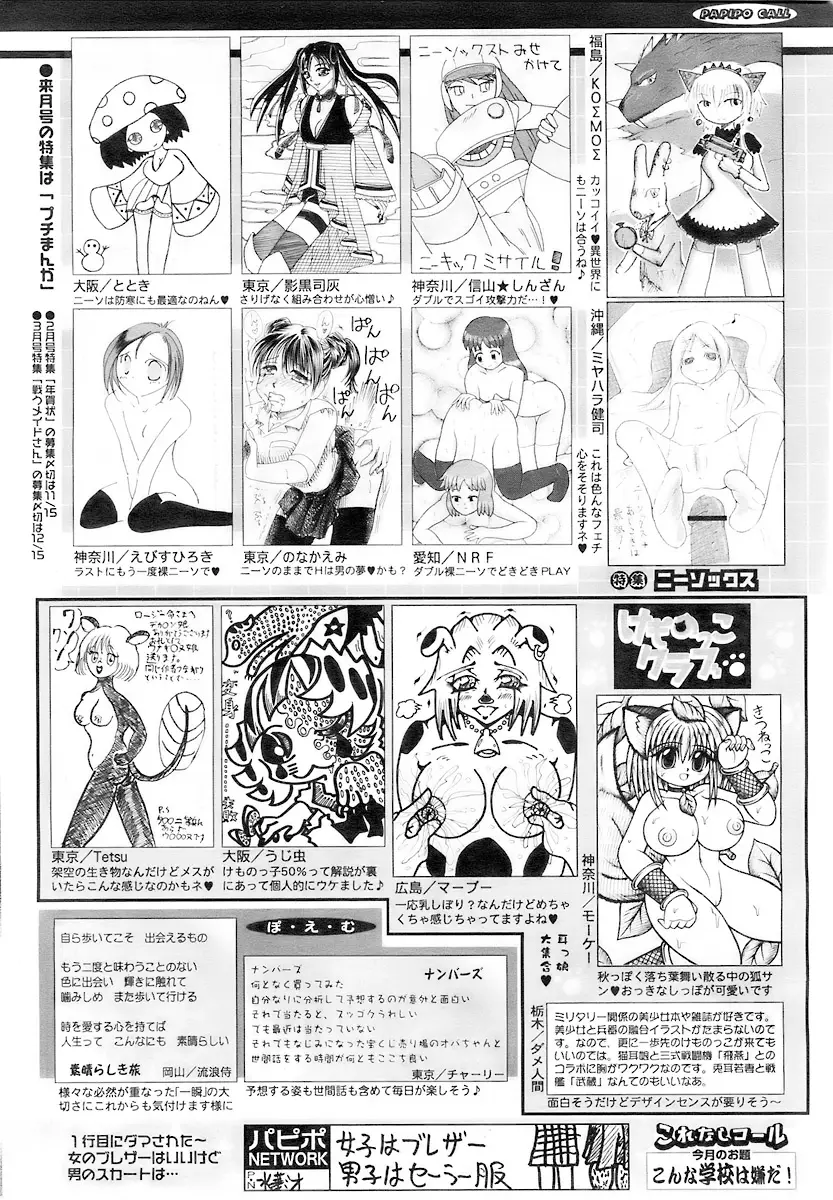 Page 250