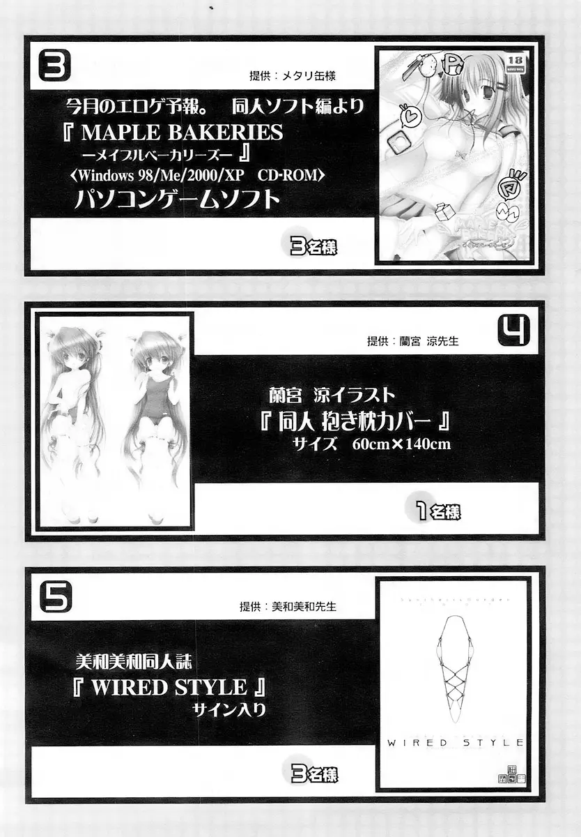 Page 261