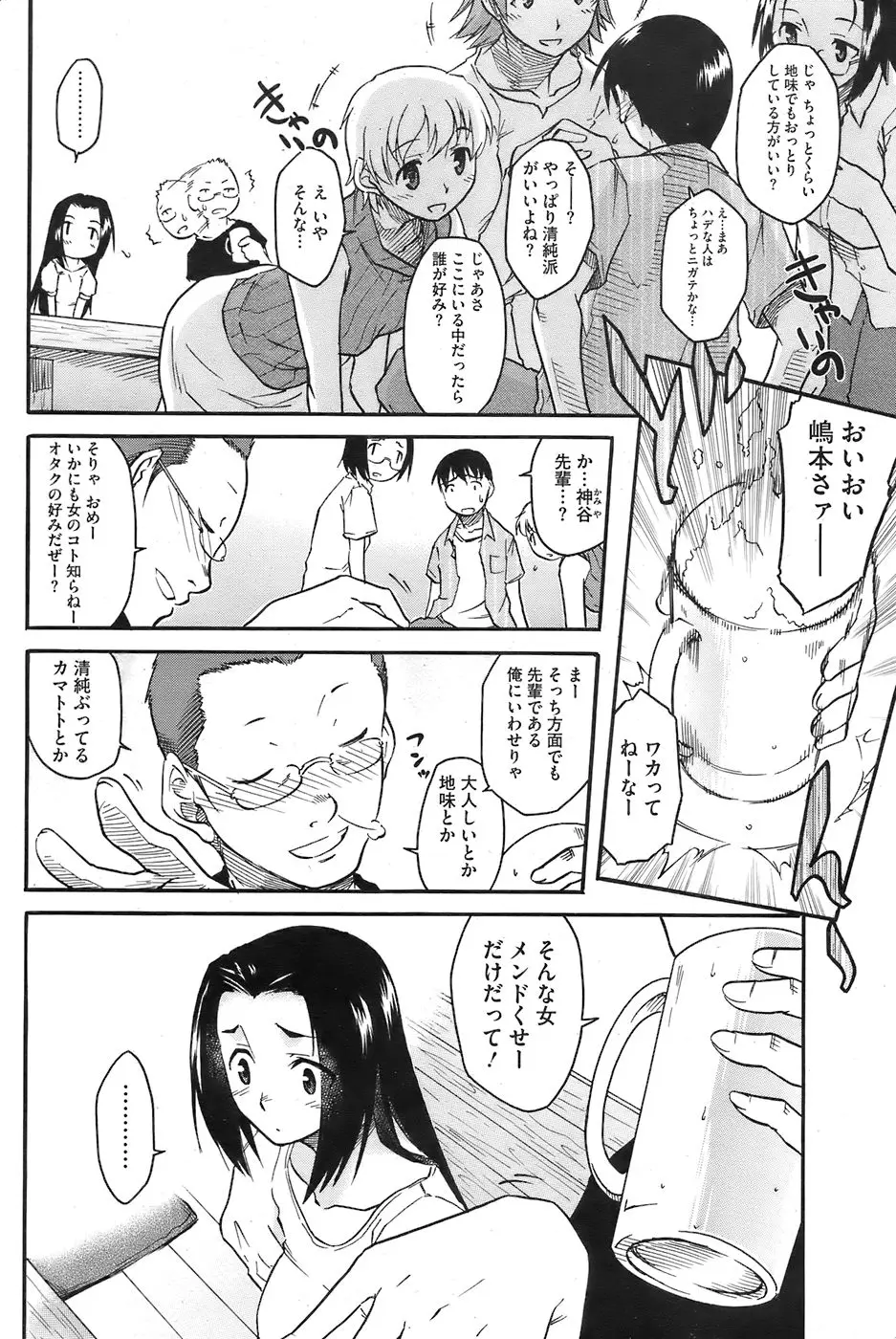 Page 106