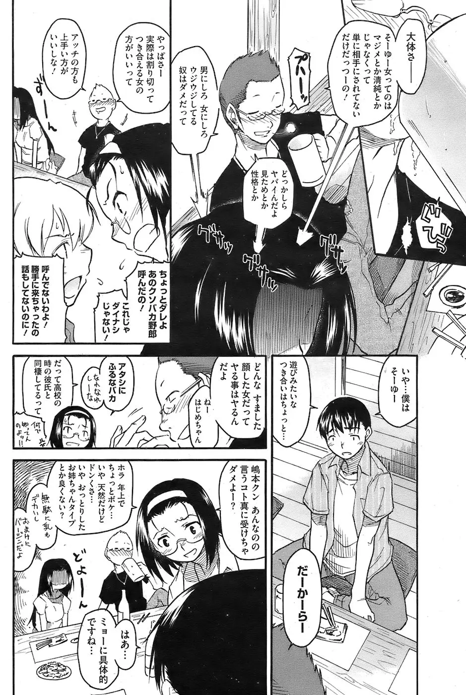 Page 108