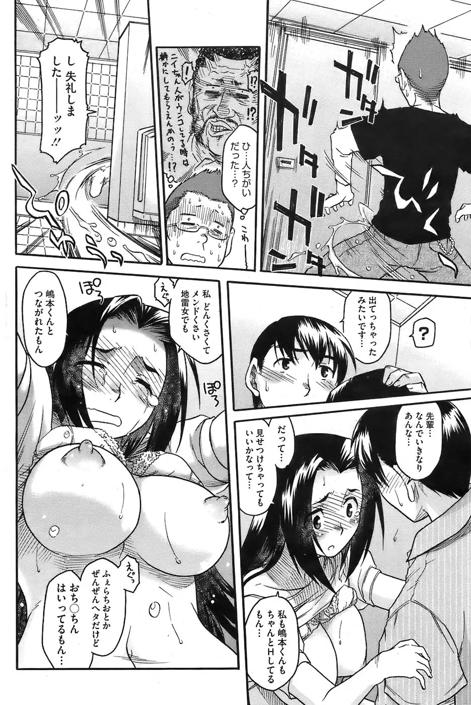 Page 122