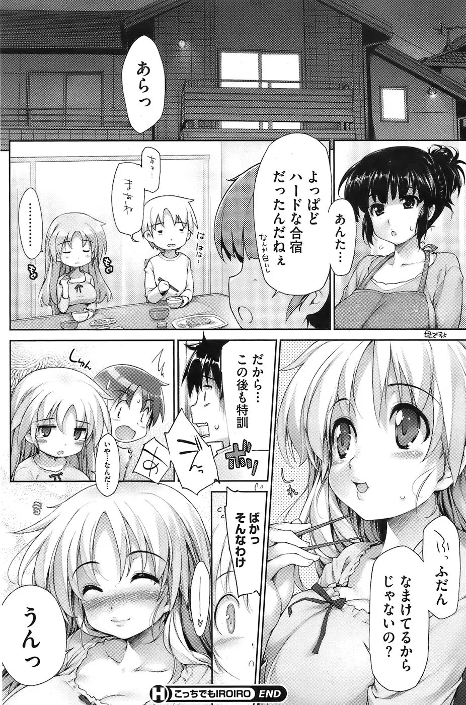 Page 142