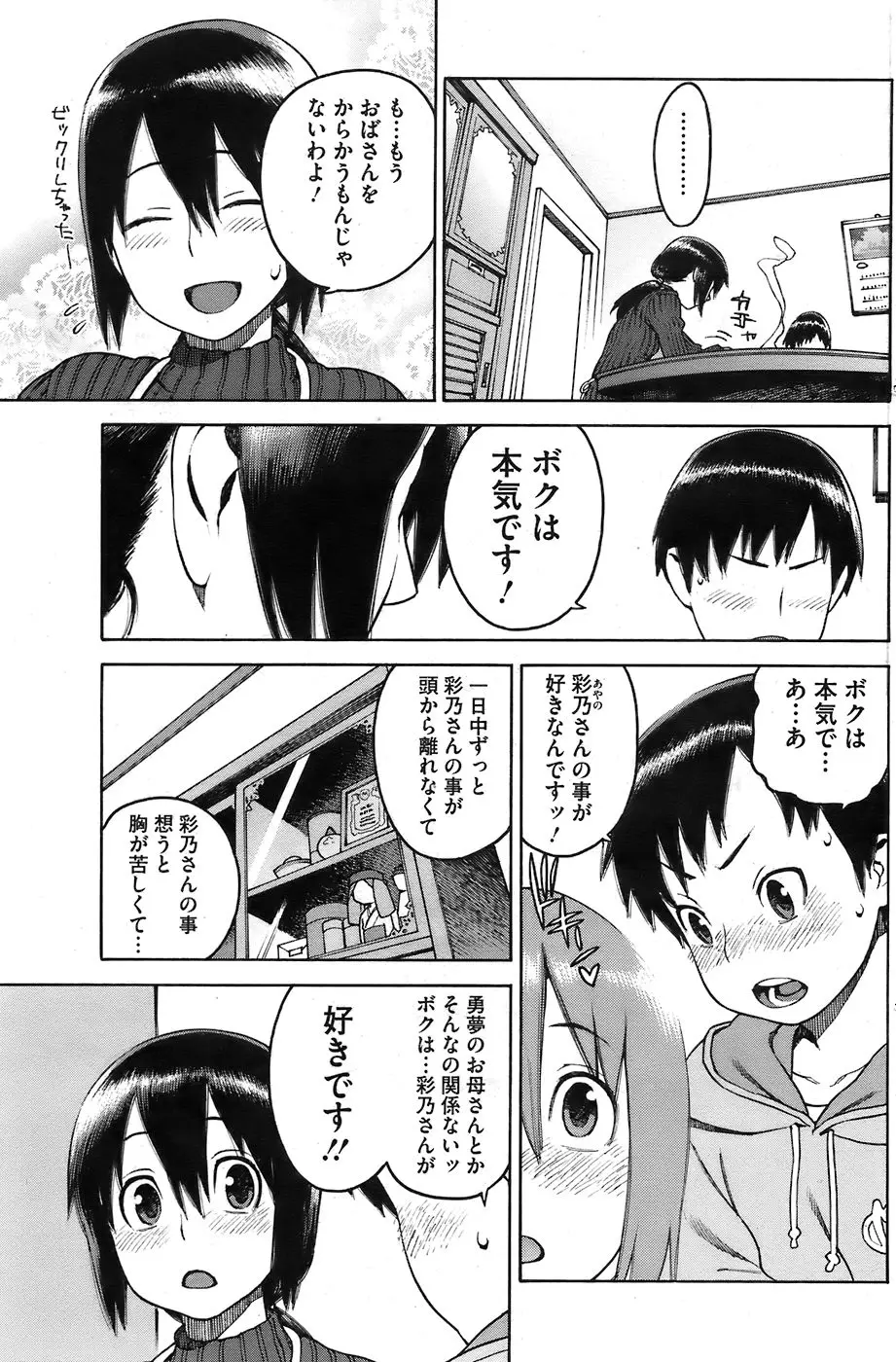 Page 161