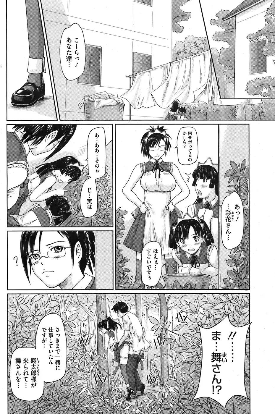 Page 184