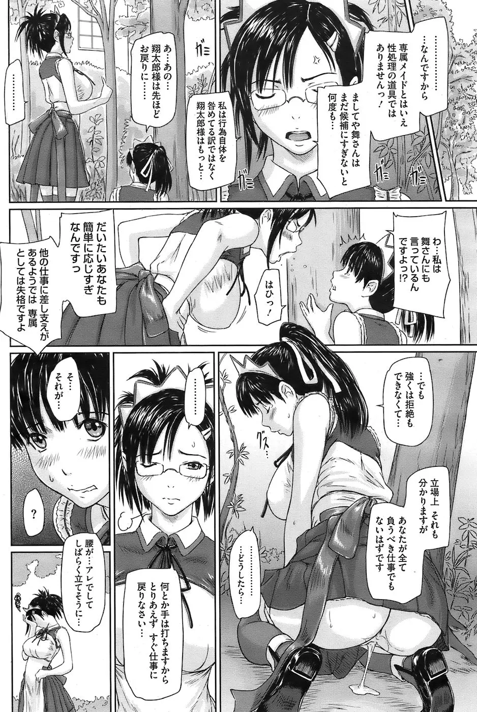 Page 188