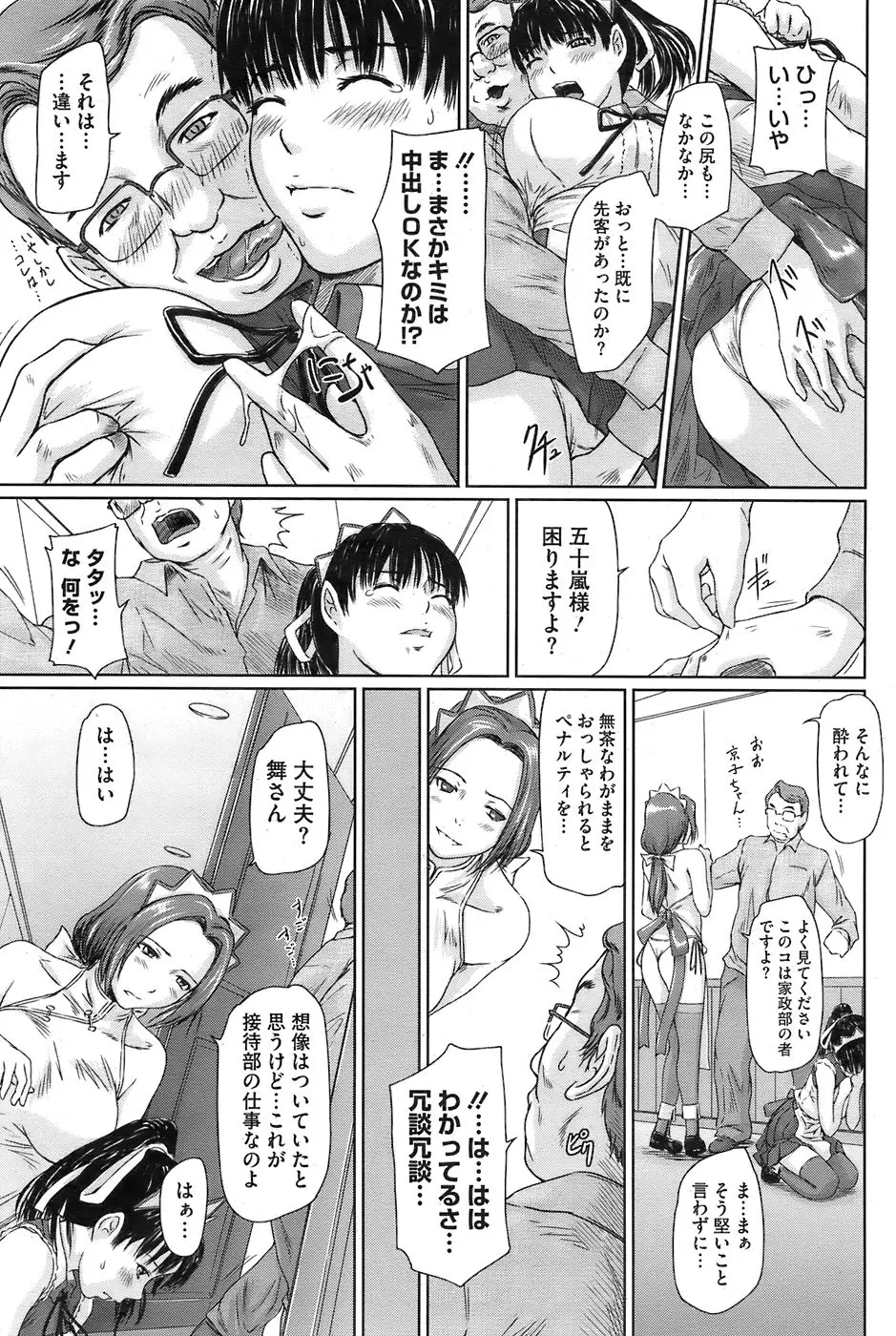 Page 191