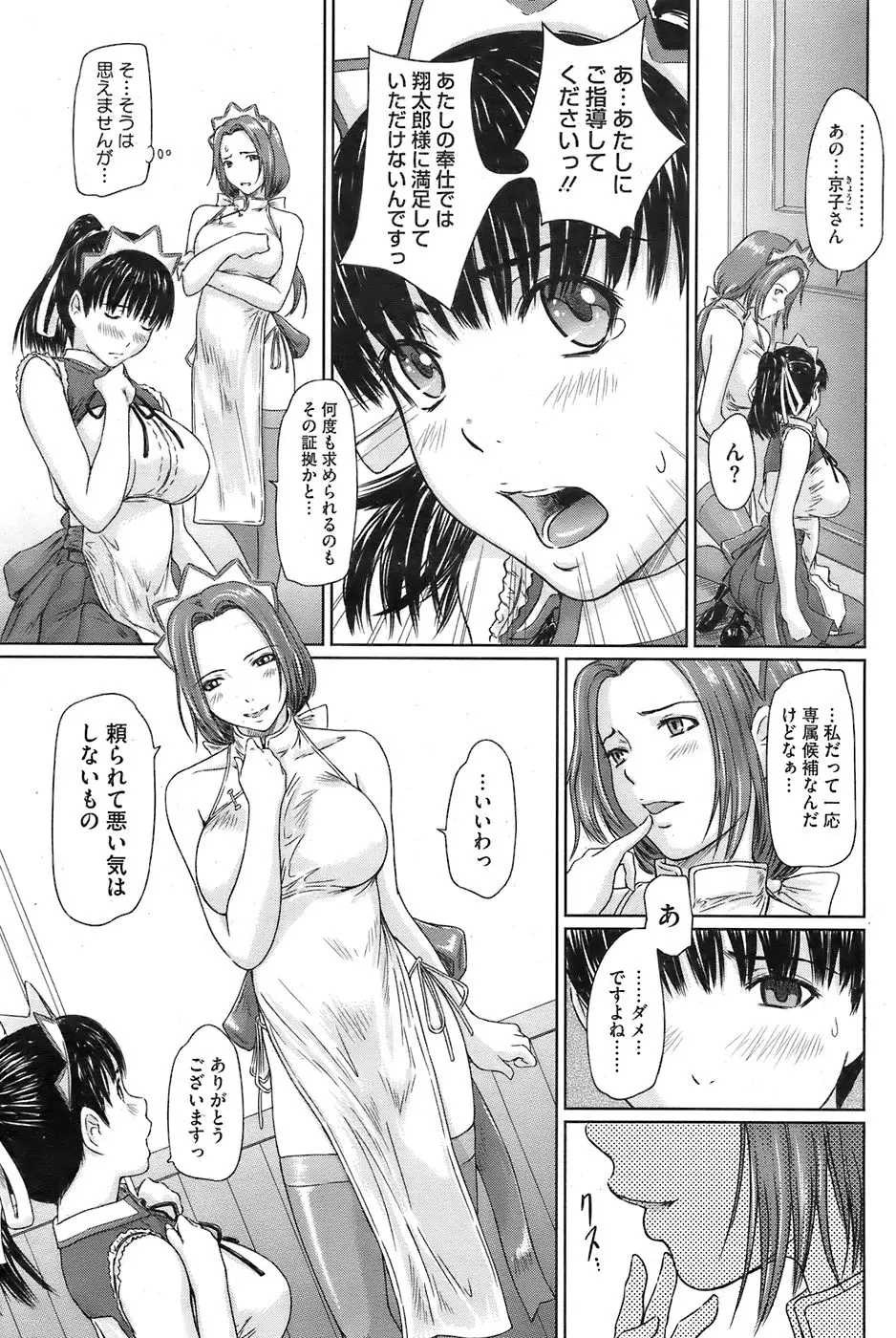 Page 193