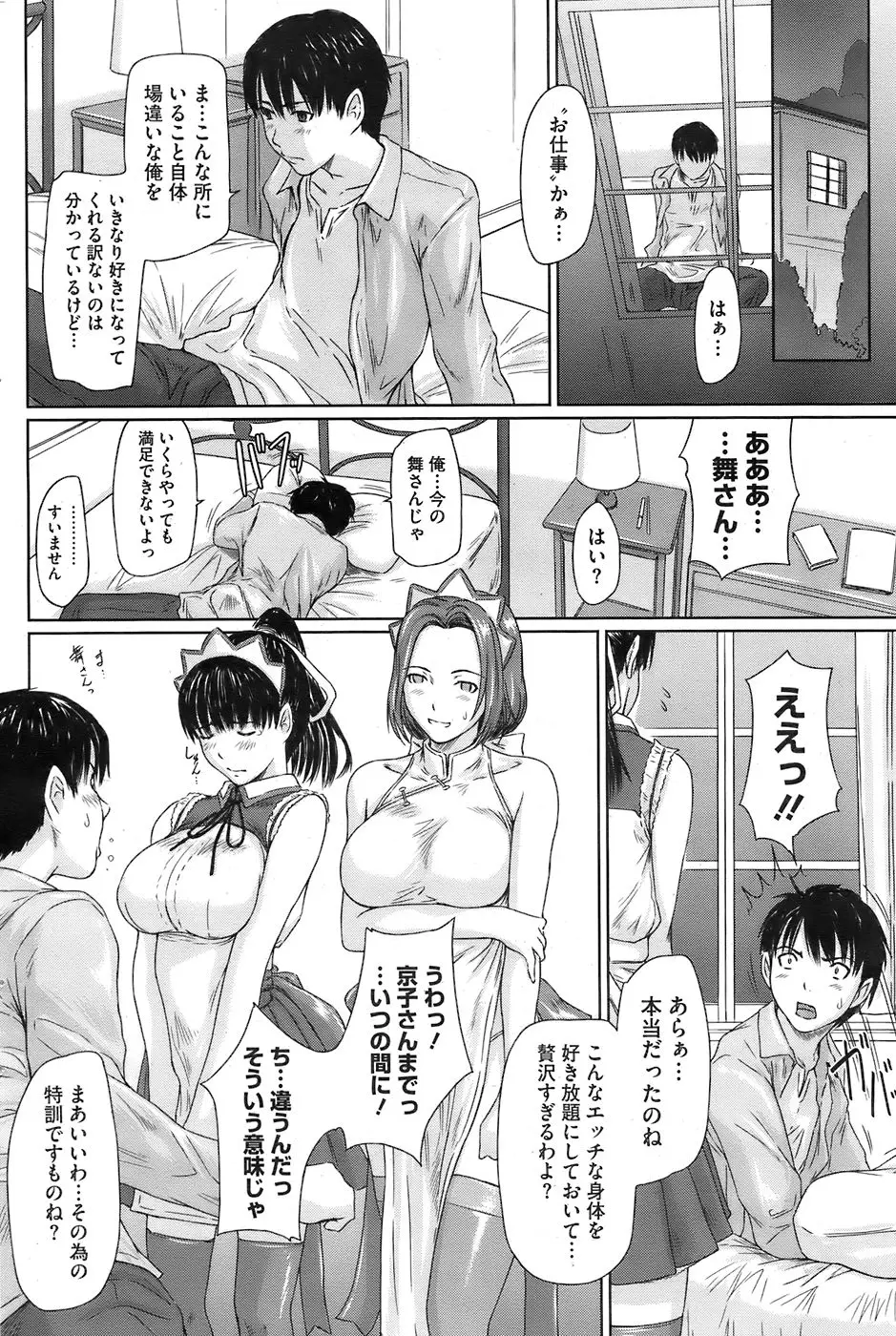 Page 194
