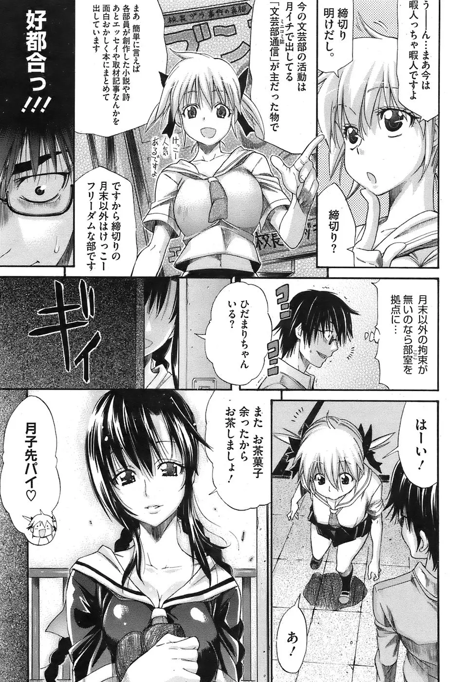 Page 211