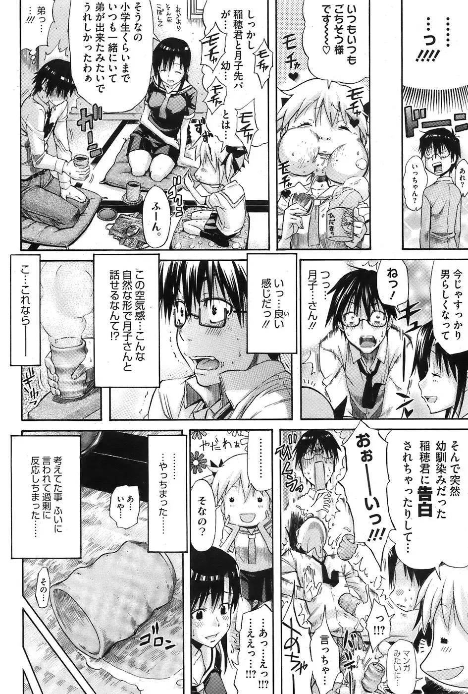 Page 212
