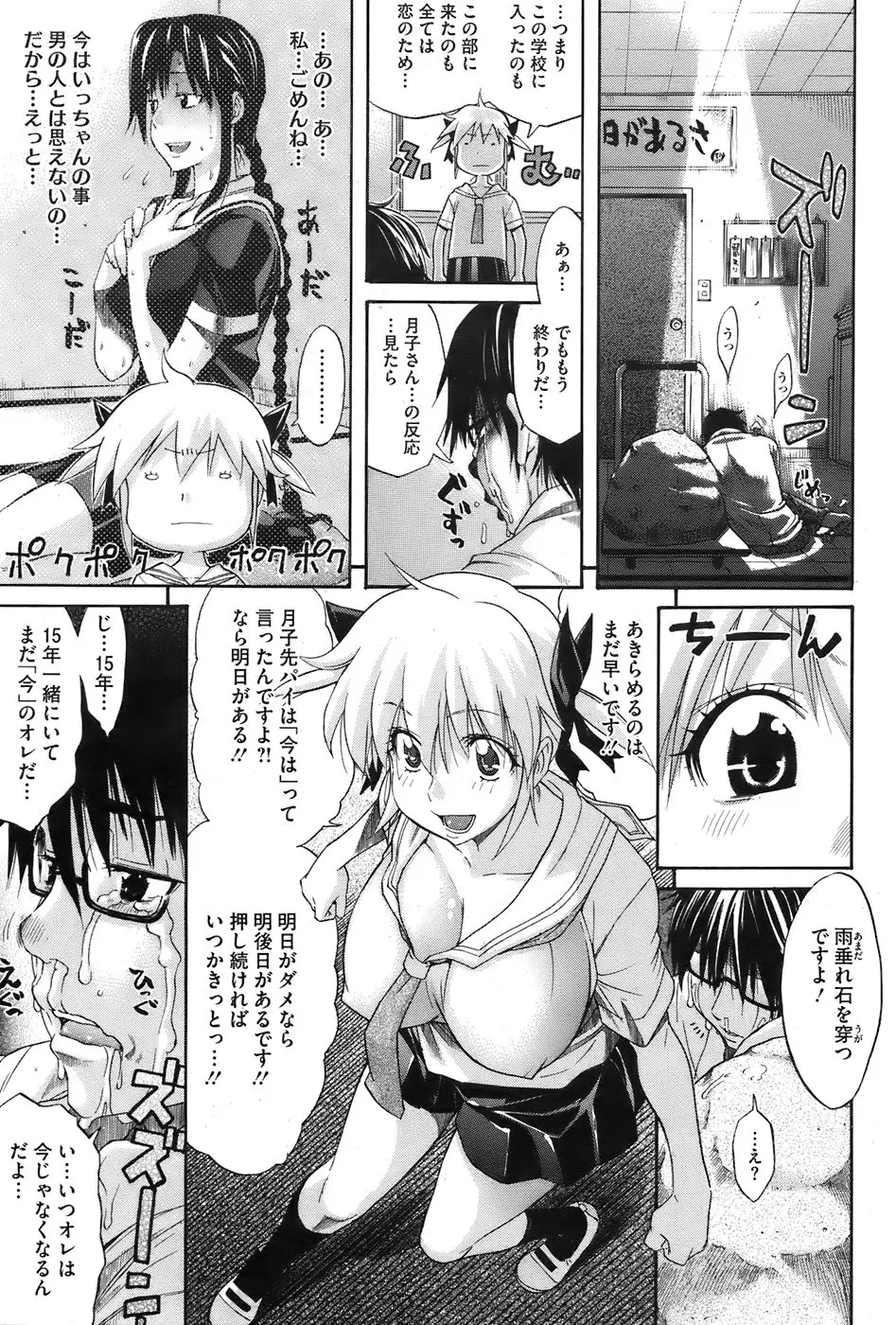 Page 213