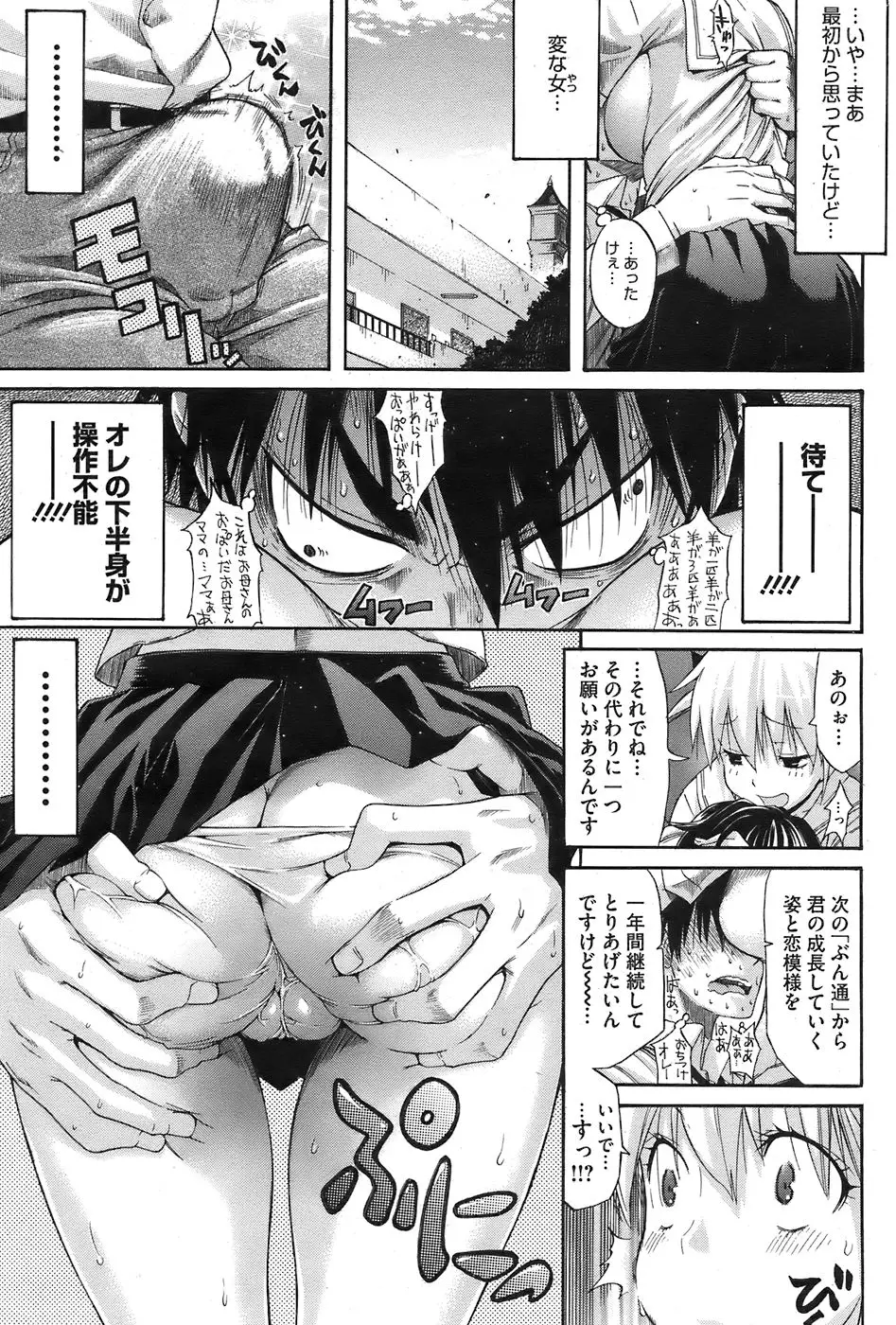 Page 215