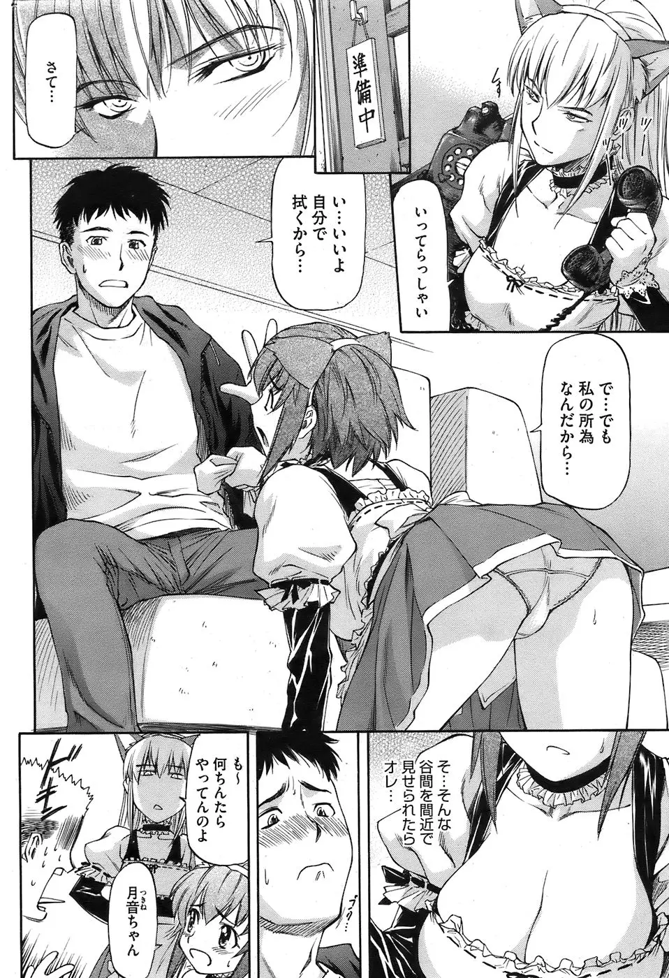 Page 234