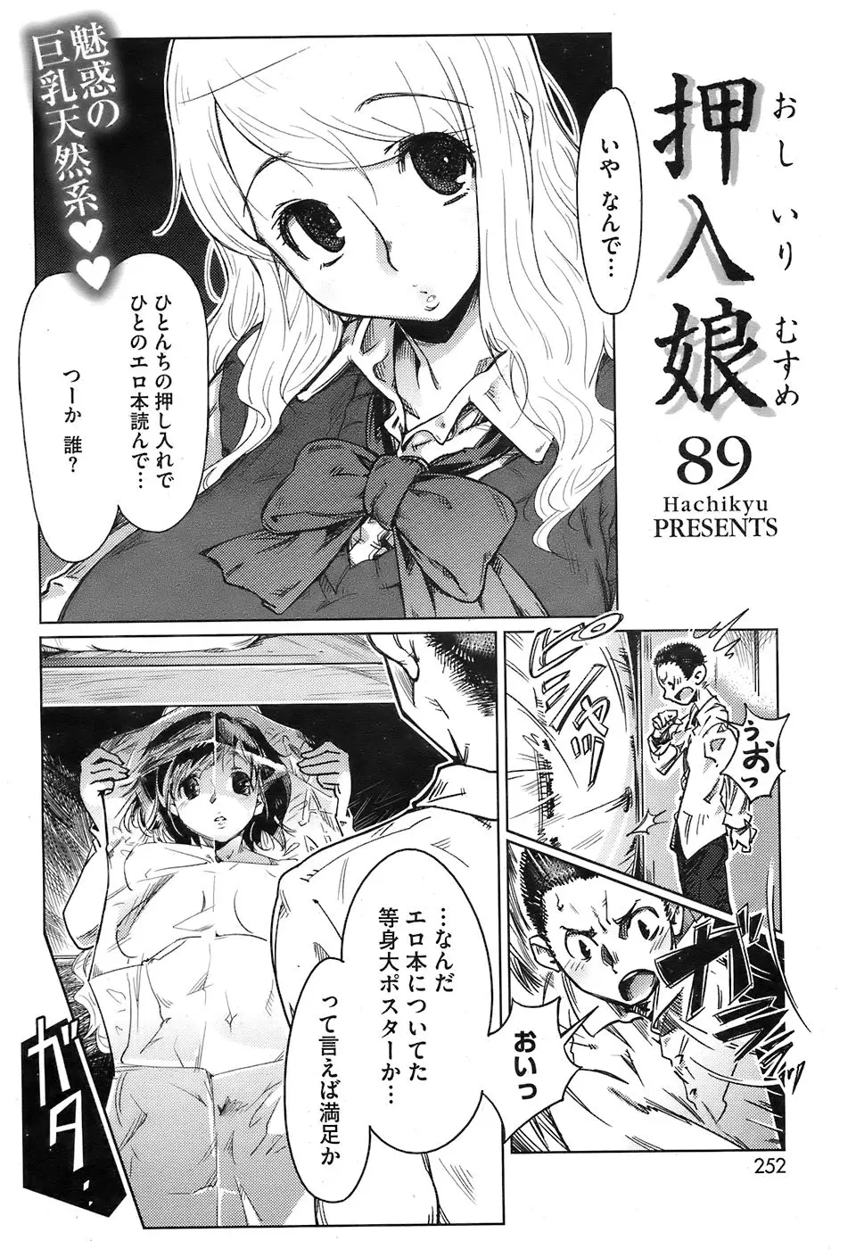 Page 252