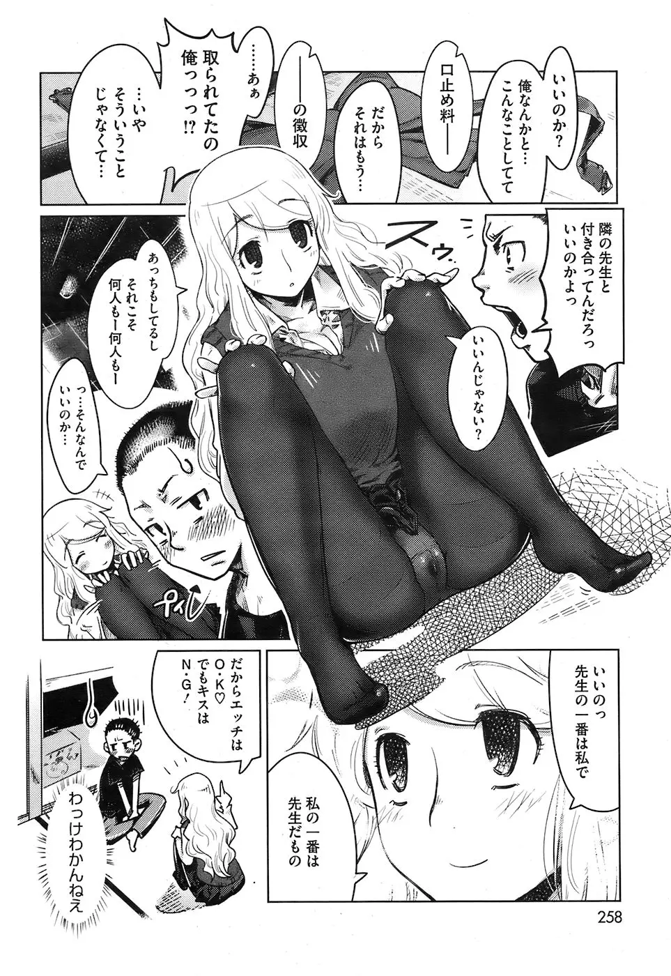 Page 258
