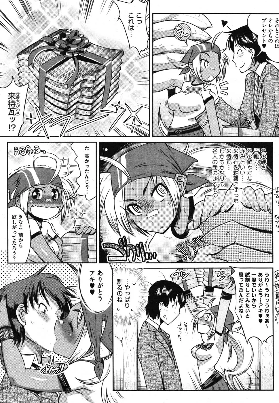 Page 51