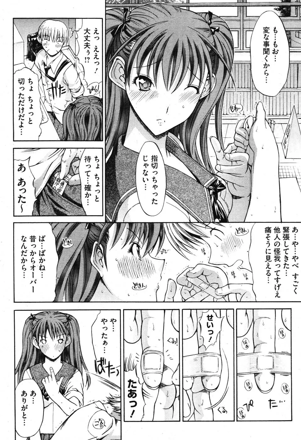Page 77