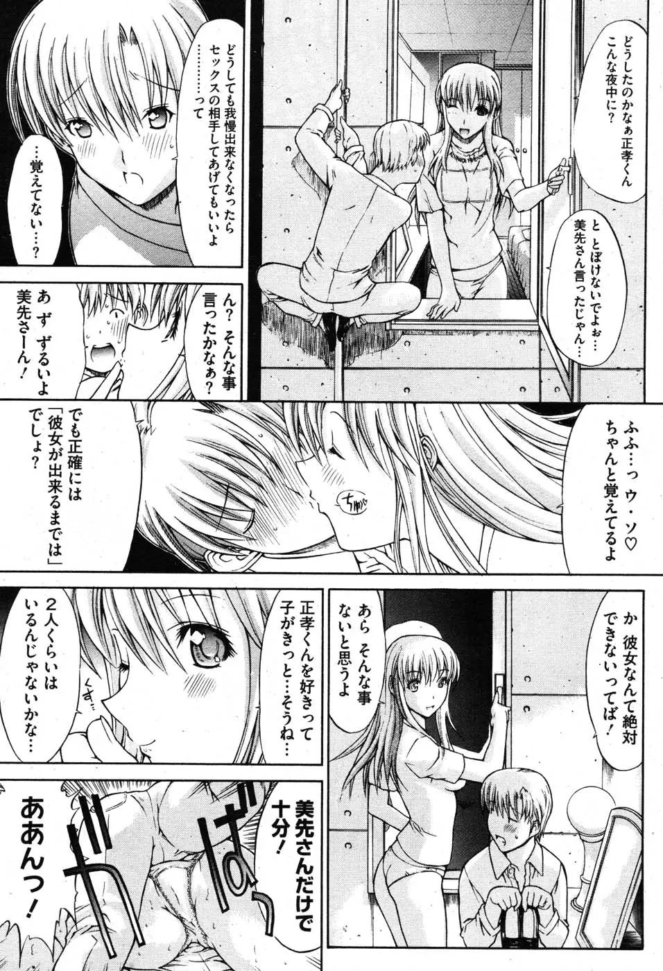 Page 80