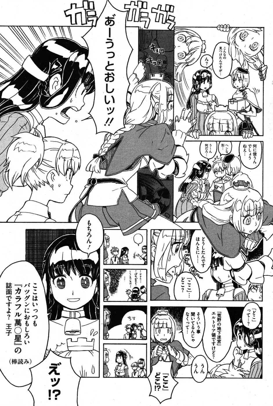 Page 144