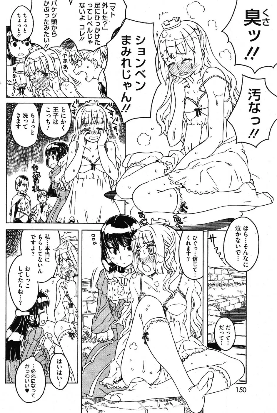 Page 149