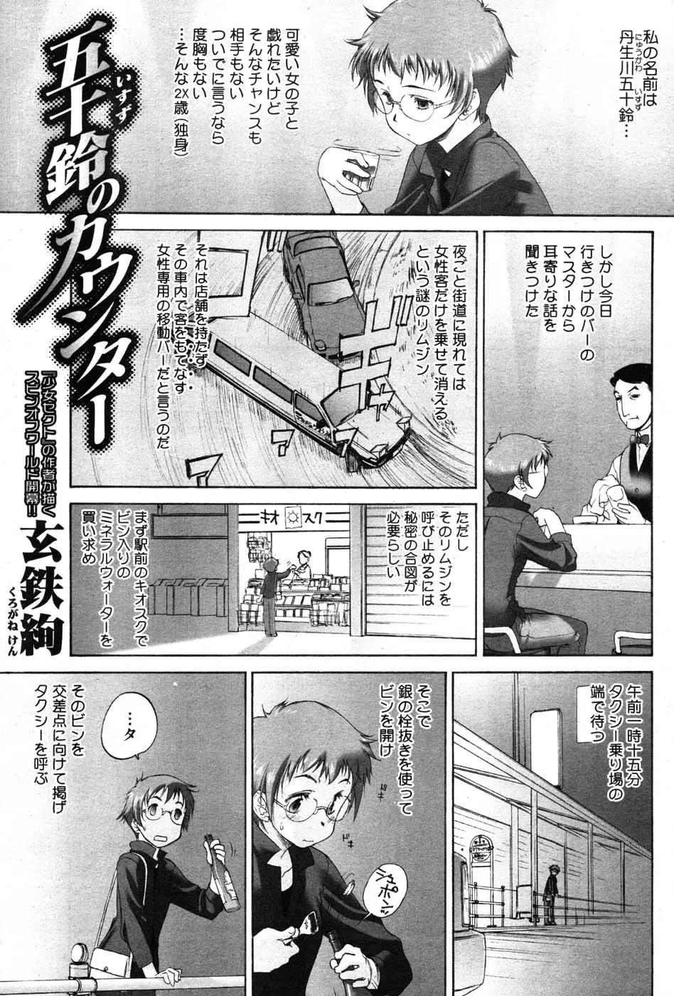 Page 158