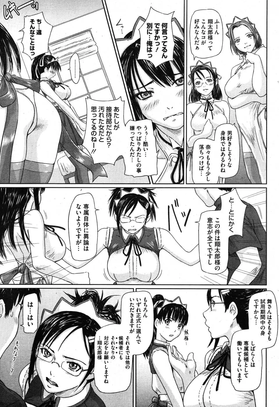Page 174