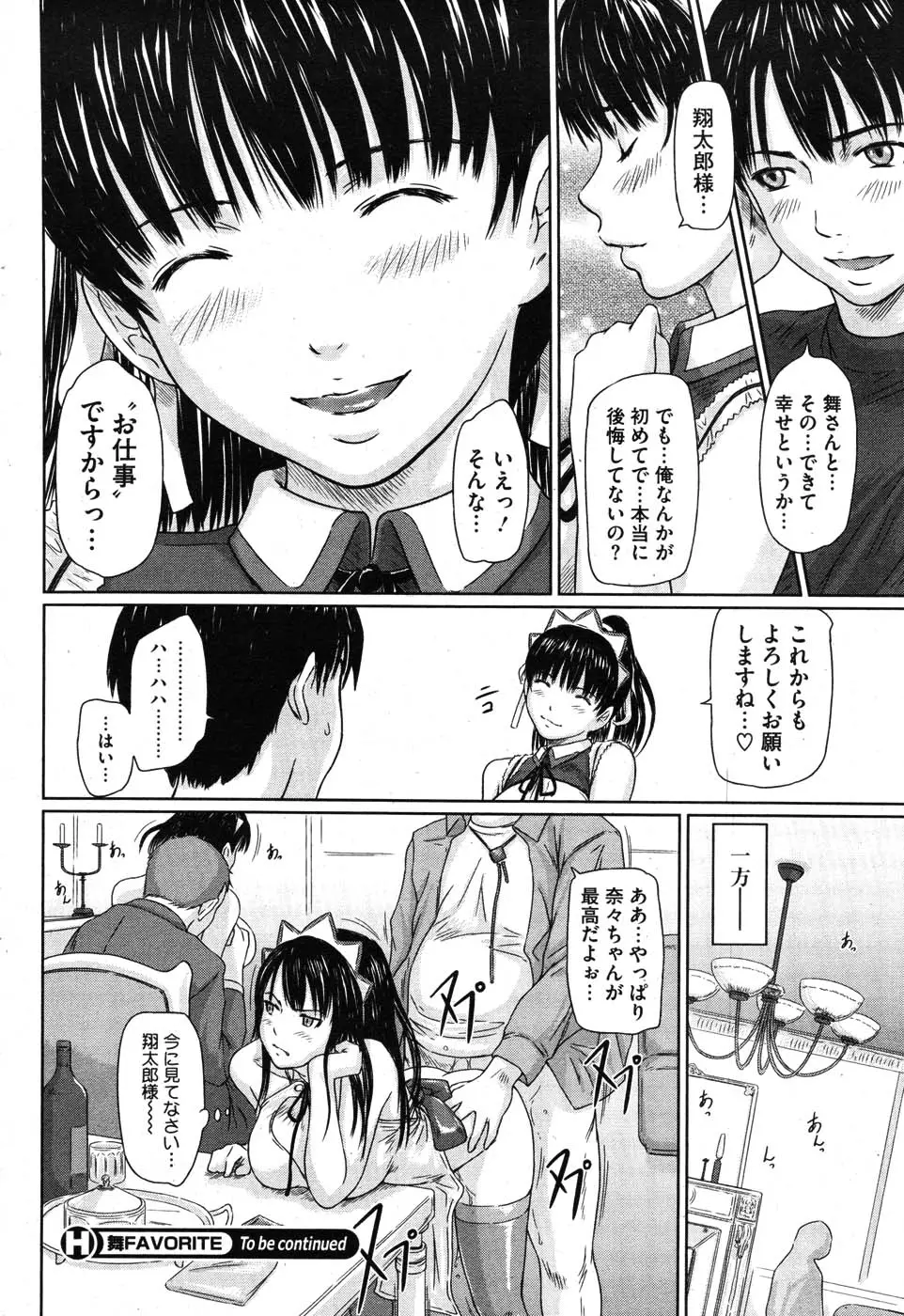 Page 189