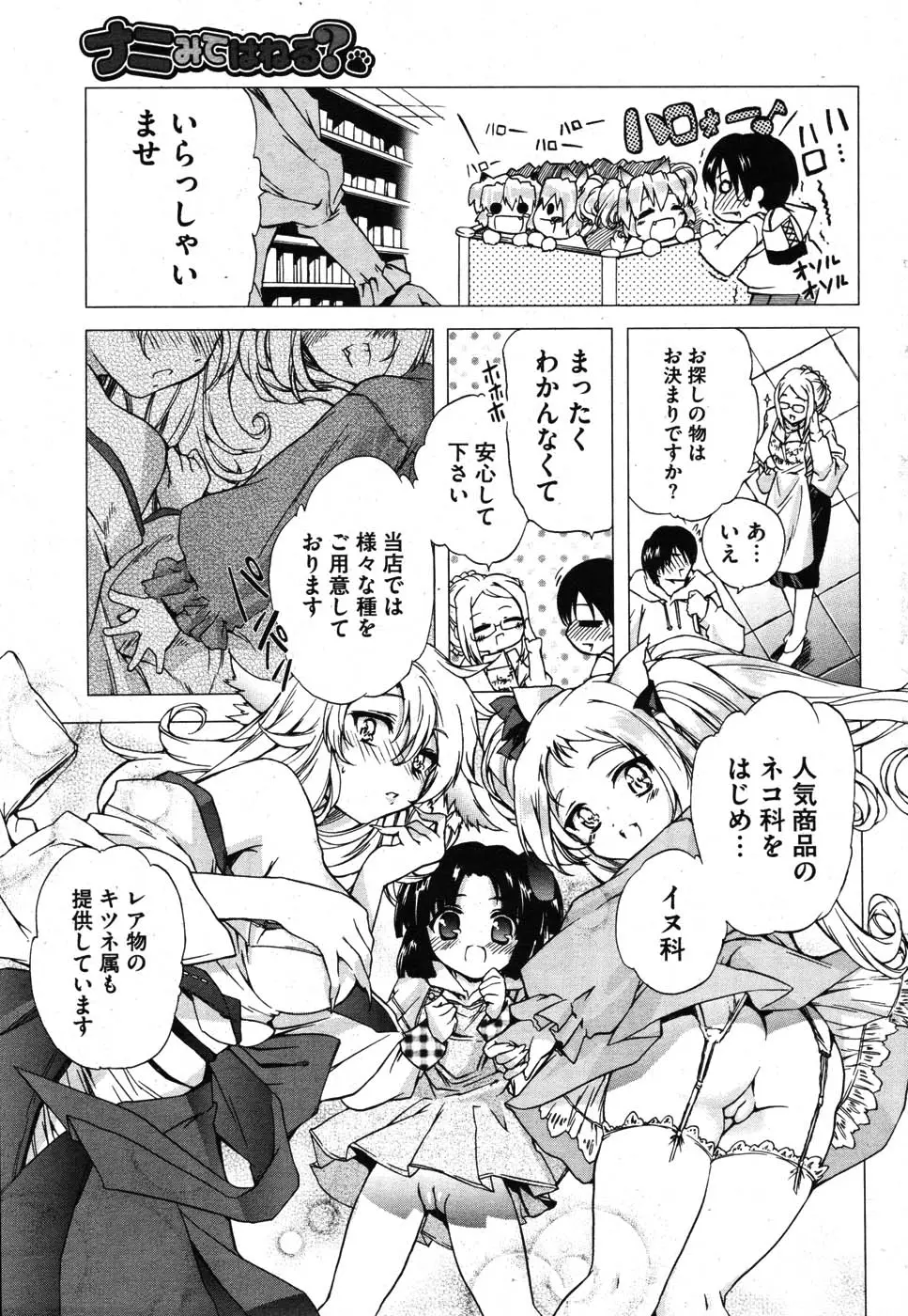 Page 192
