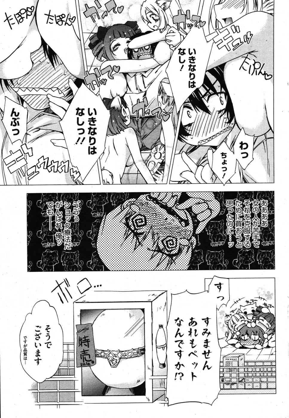 Page 194