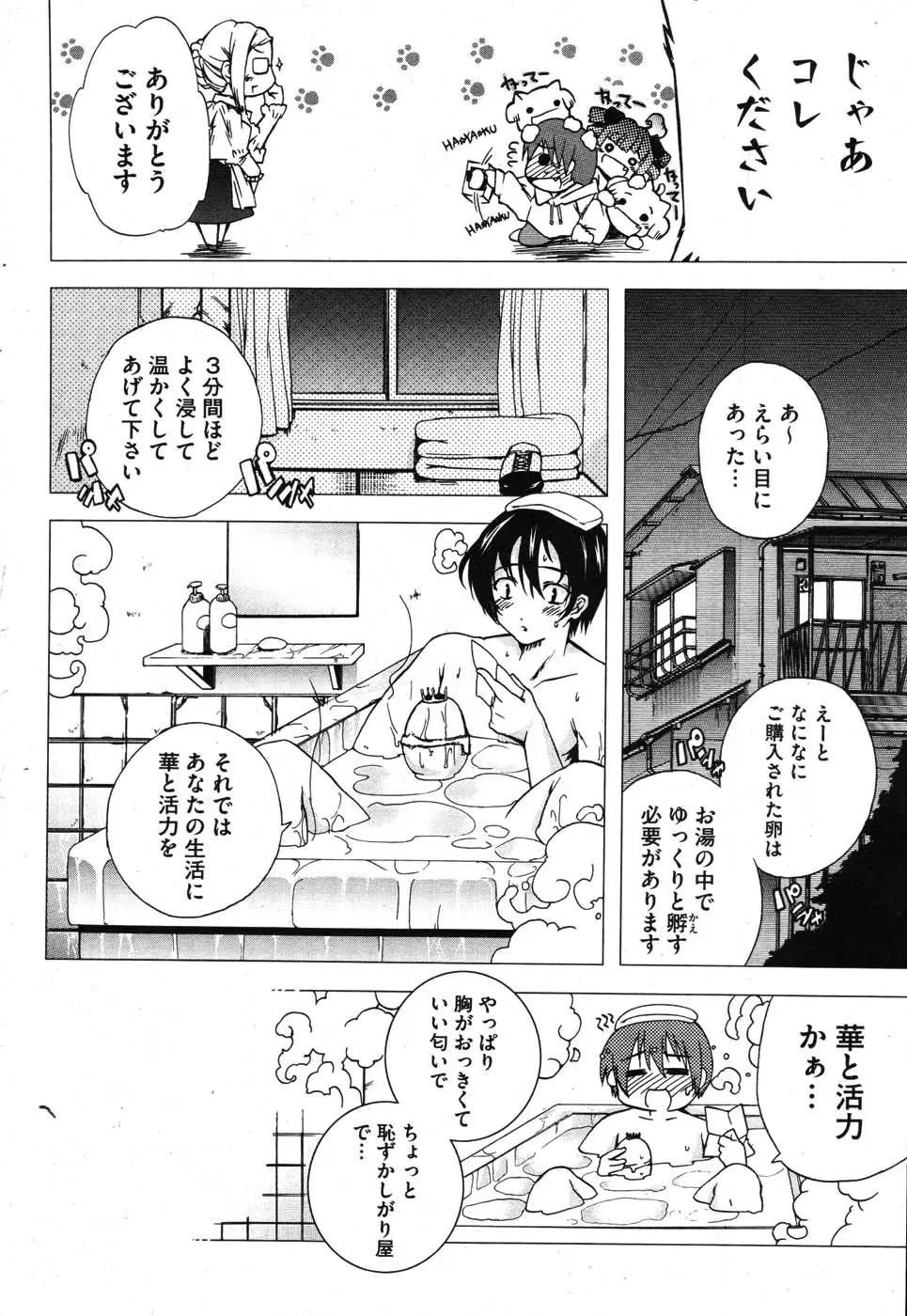 Page 195