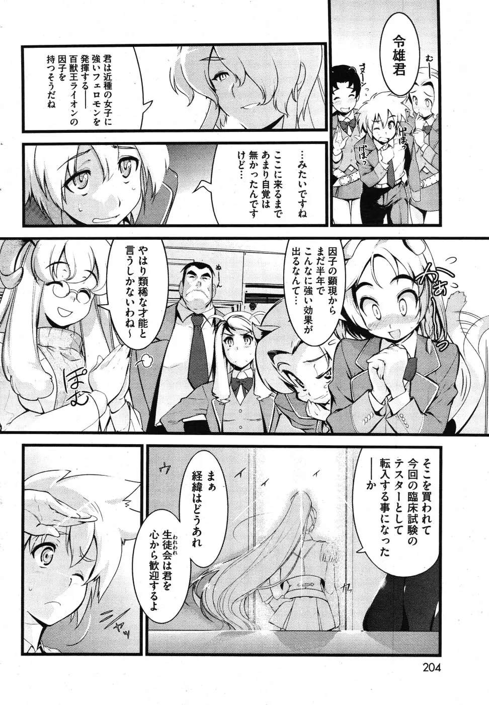 Page 203