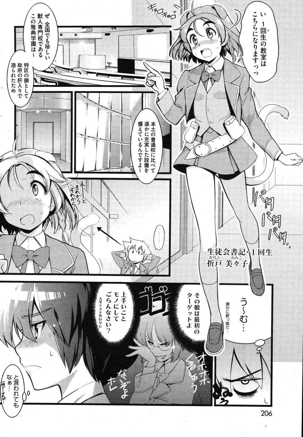 Page 205