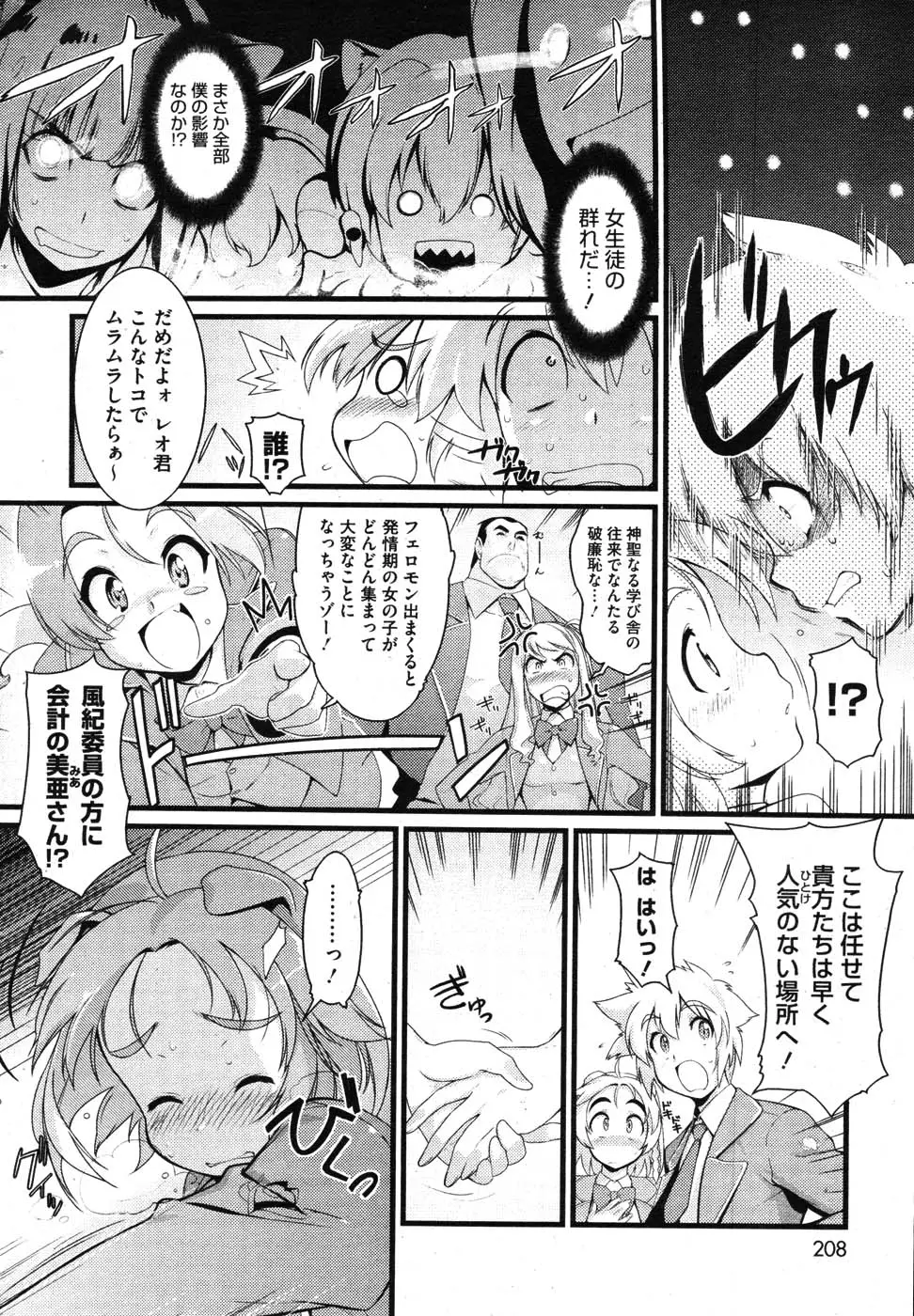 Page 207
