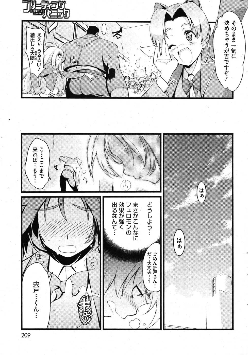 Page 208