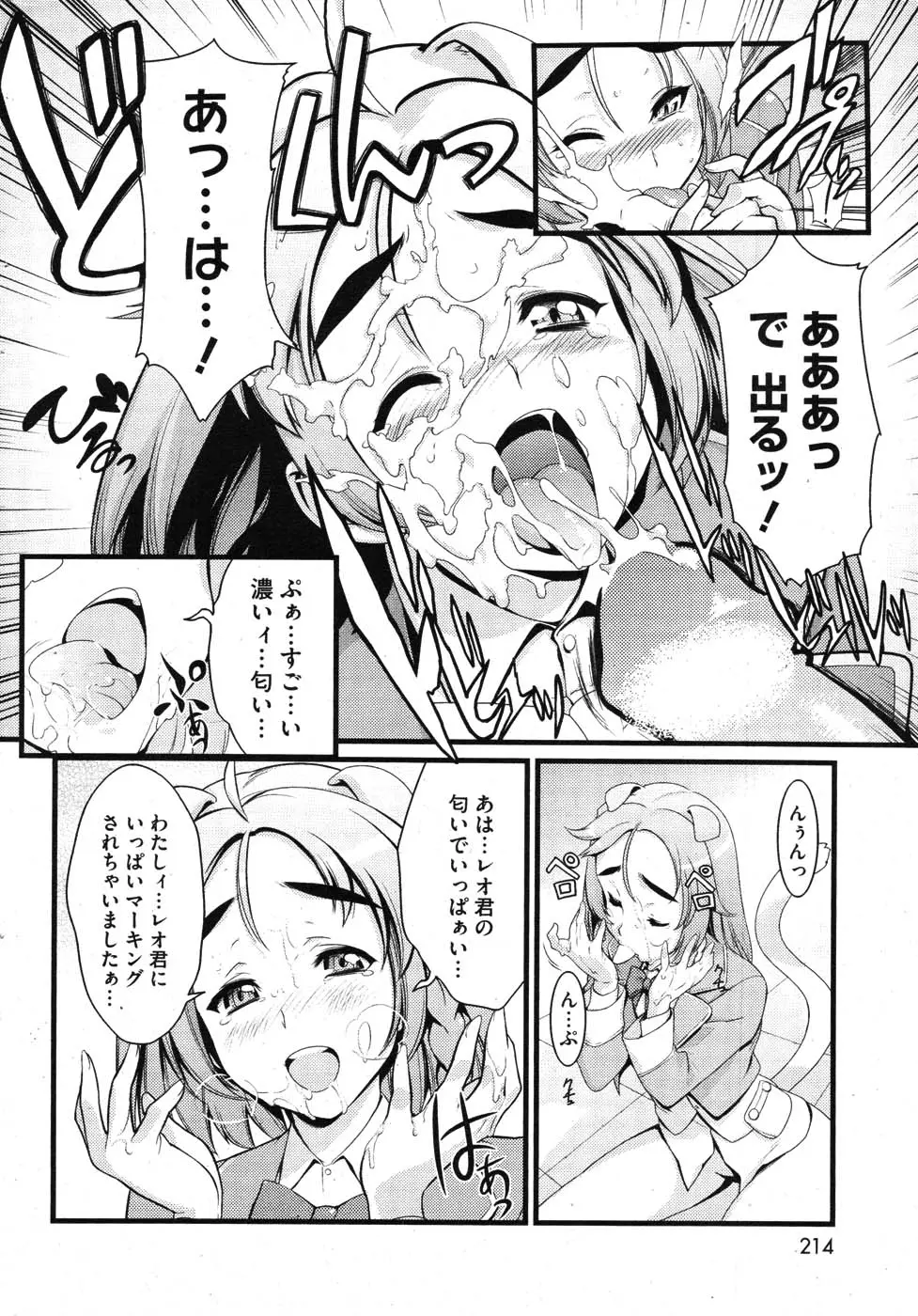 Page 213