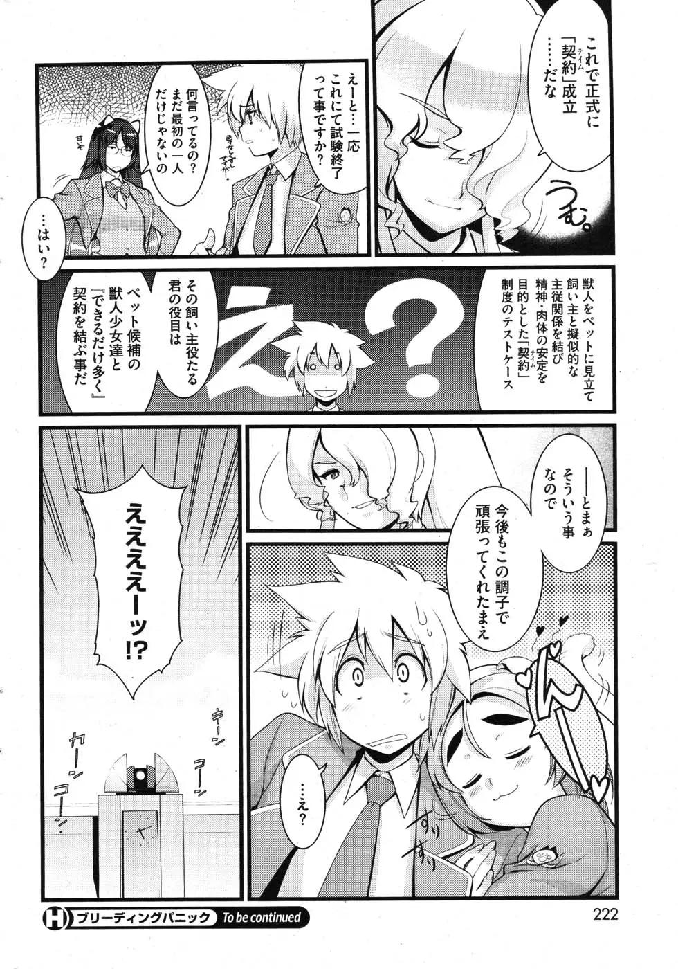 Page 221