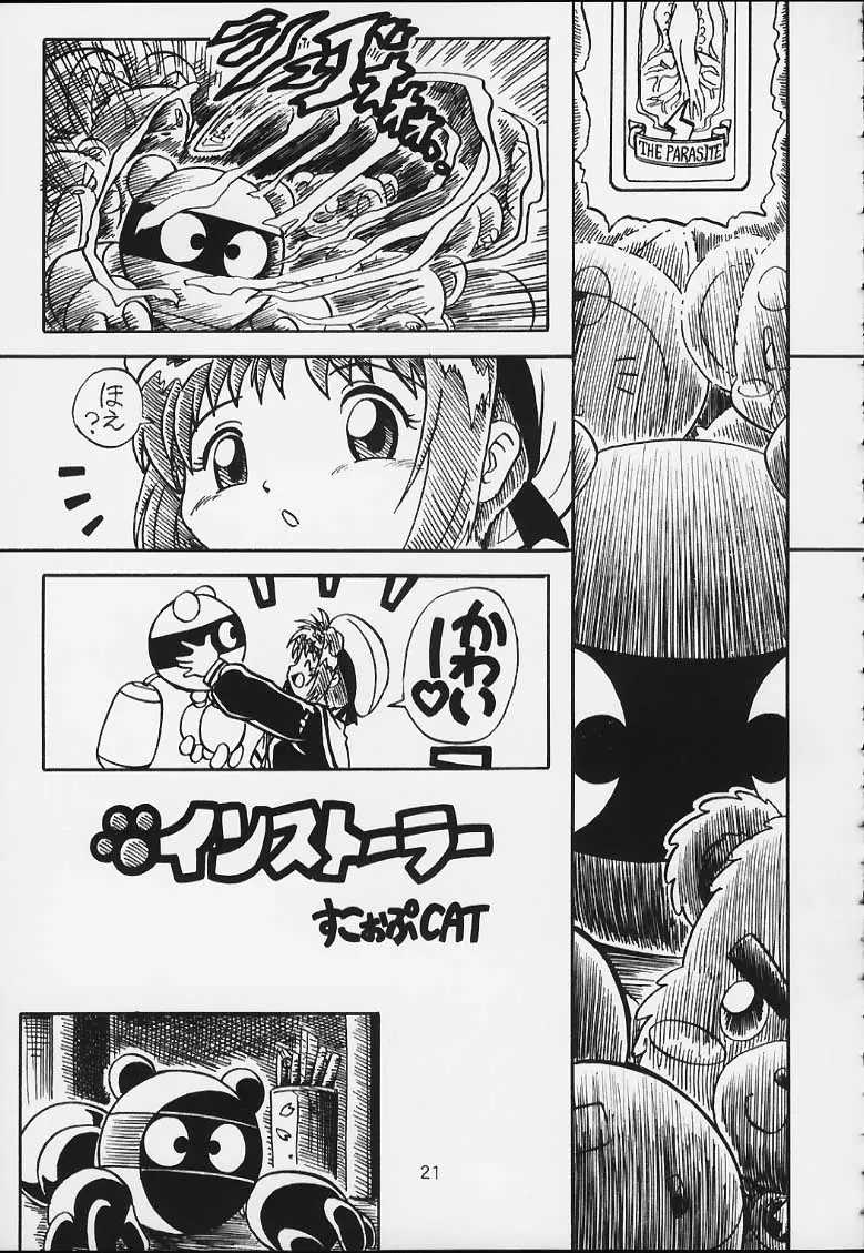 Page 20