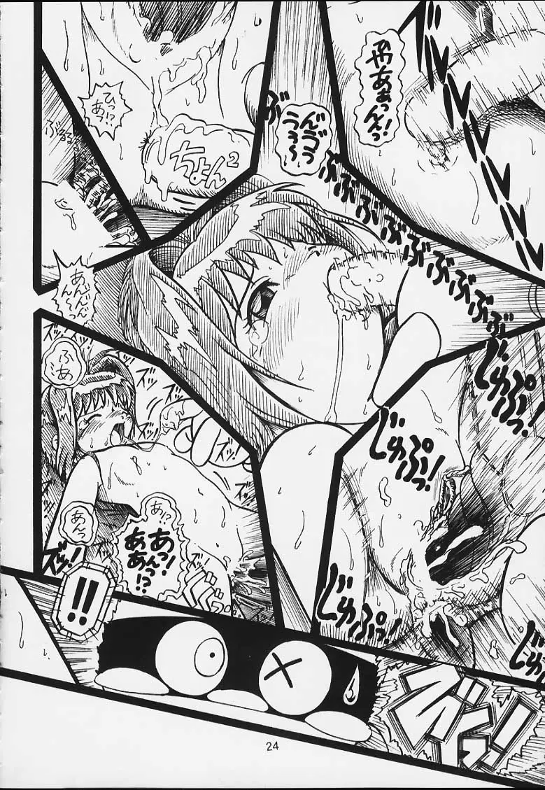 Page 23
