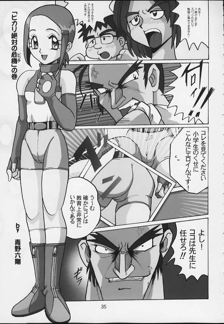 Page 34