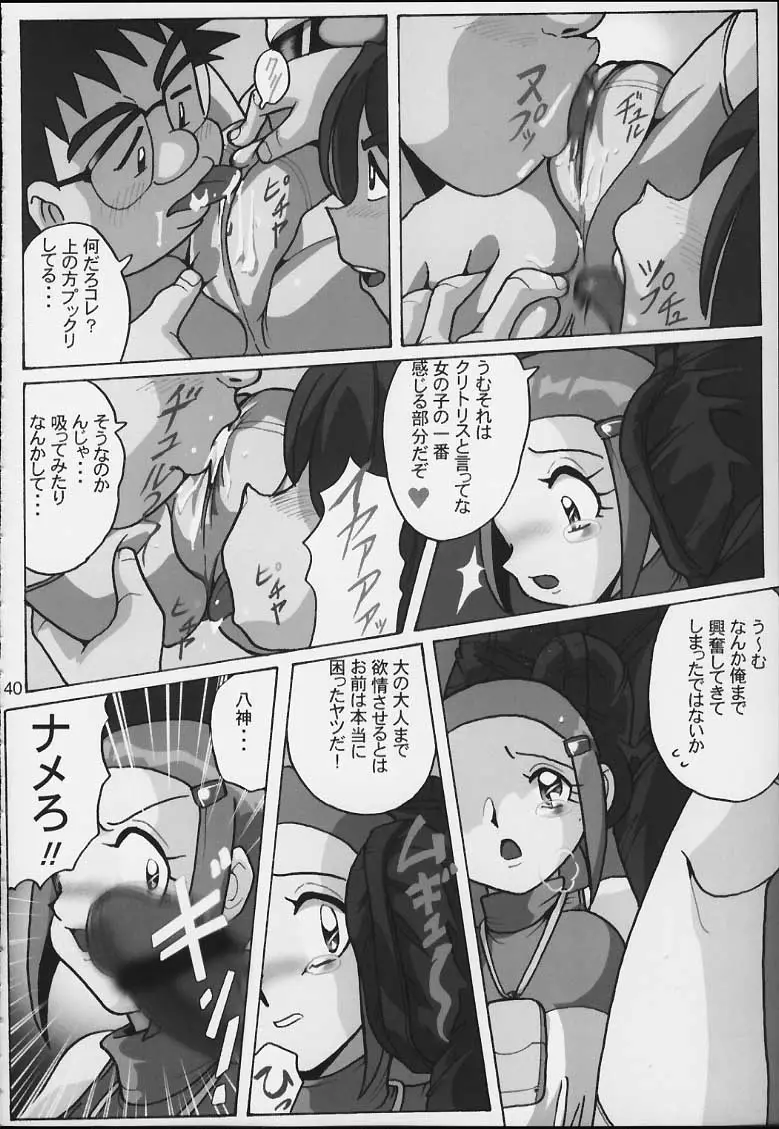 Page 39