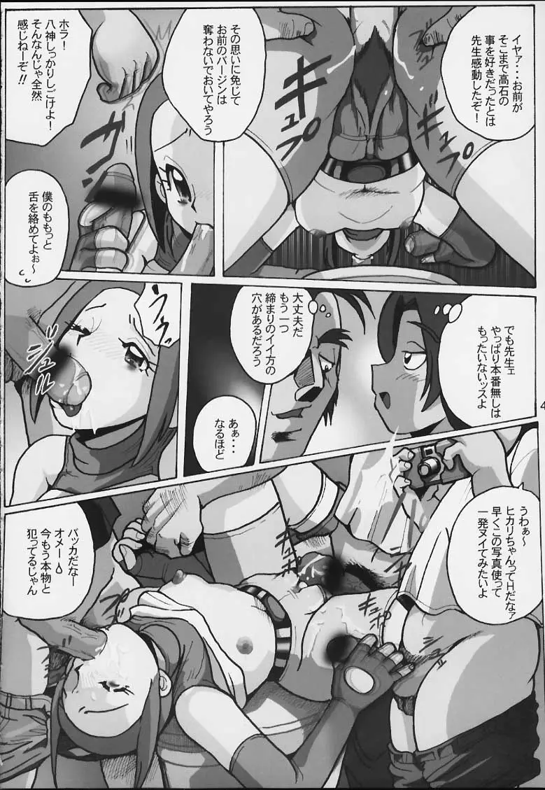 Page 45