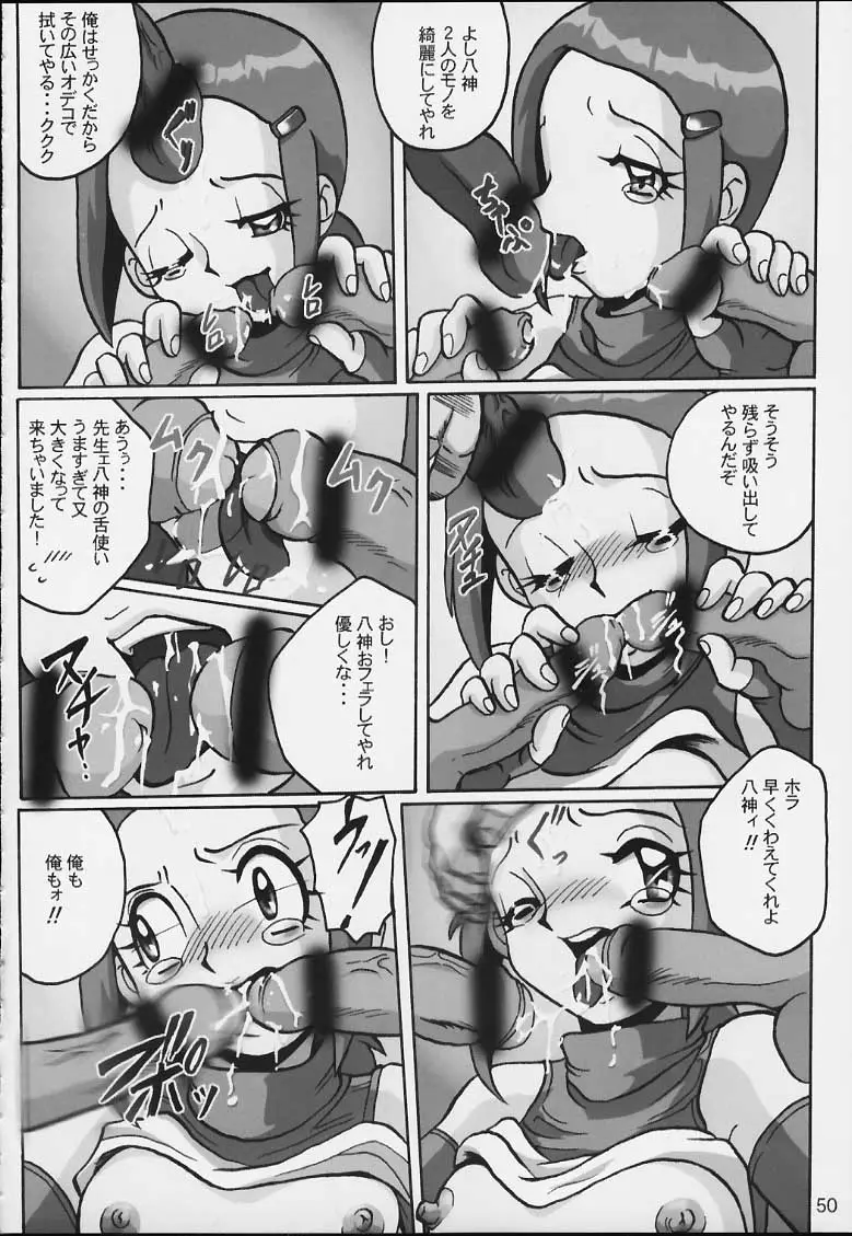 Page 49