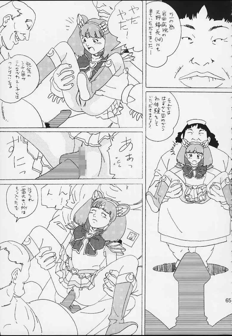 Page 64
